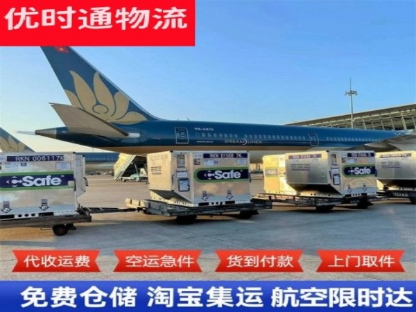 古田到太原空运加急专线